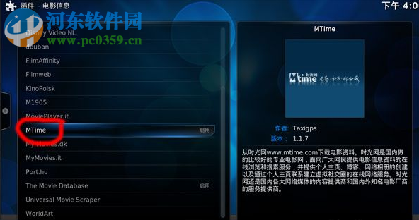 kodi中文插件库2017 17.0 最新版本