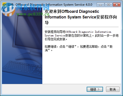 odis 4.0 下载 最新版