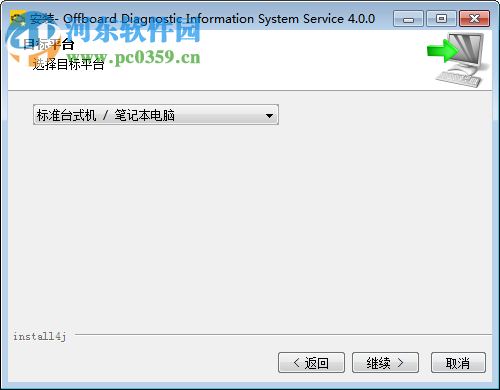 odis 4.0 下载 最新版