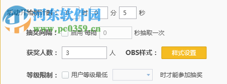 小葫芦斗鱼抽奖插件 1.2.6 免费版