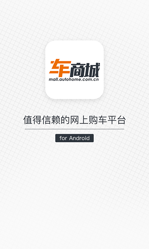 车商城(3)