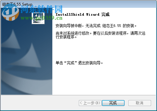 组态王(kingview)下载 7.0 免费版