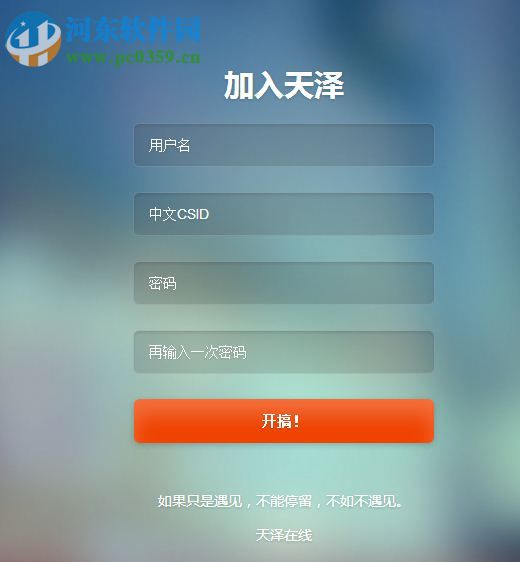 天泽在线登陆器 7.5.17 官方版