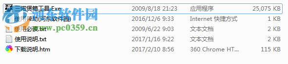 三诺专业煲音箱软件下载 3.0 绿色官方版