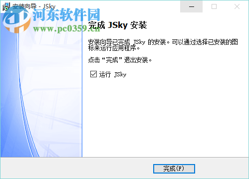 Jsky下载【Web漏洞扫描器】 4.0 简体中文版