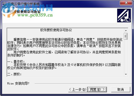 云南云普行情分析系统 4.1 官方版