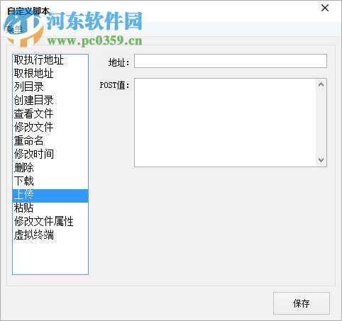 XISE菜刀下载 20.0 去后门版