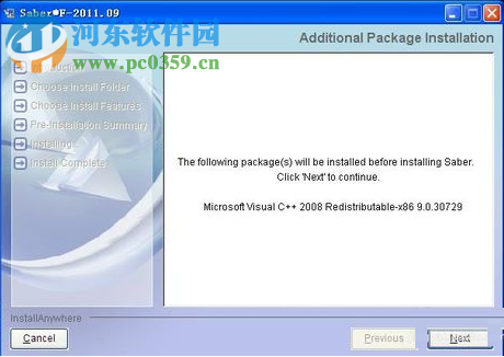 Saber Win7 64位 2012 免费版