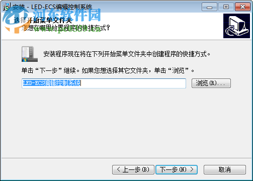 LED-ECS编辑控制系统下载 5.3.0.24 中文版