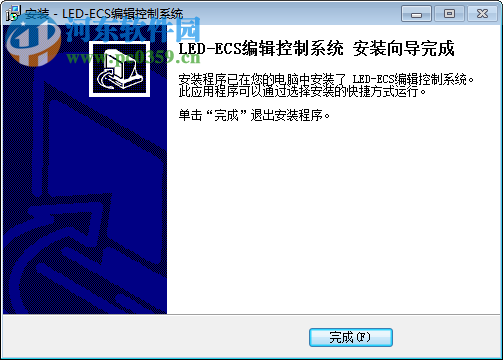 LED-ECS编辑控制系统下载 5.3.0.24 中文版