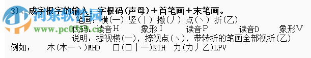 三笔输入法 2.2 官方免费版