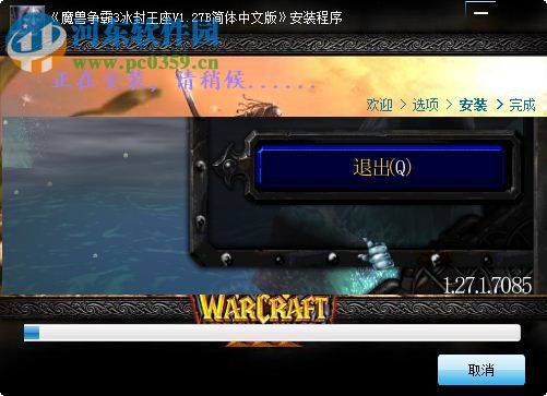 魔兽争霸3冰封王座免CD 1.27B 简体中文版