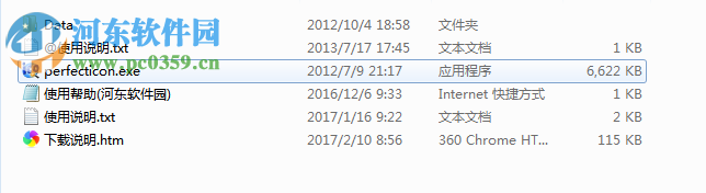 perfecticon汉化版(<a href=/zt/ico/ target=_blank class=infotextkey>ico图标制作</a>)下载 2.41 免费版