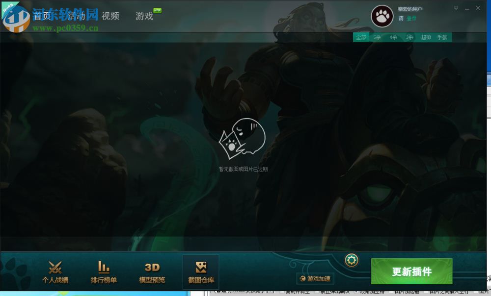 178英雄联盟大脚插件 3.097 官方版