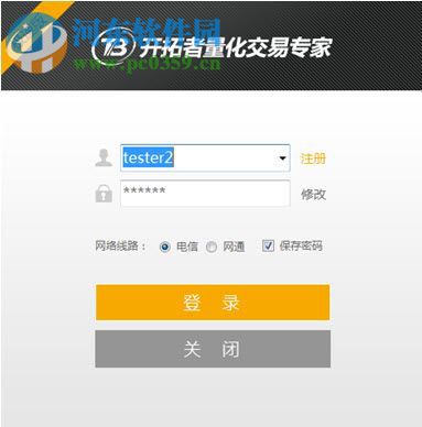 交易开拓者极速版 8.1.1.12 旗舰版