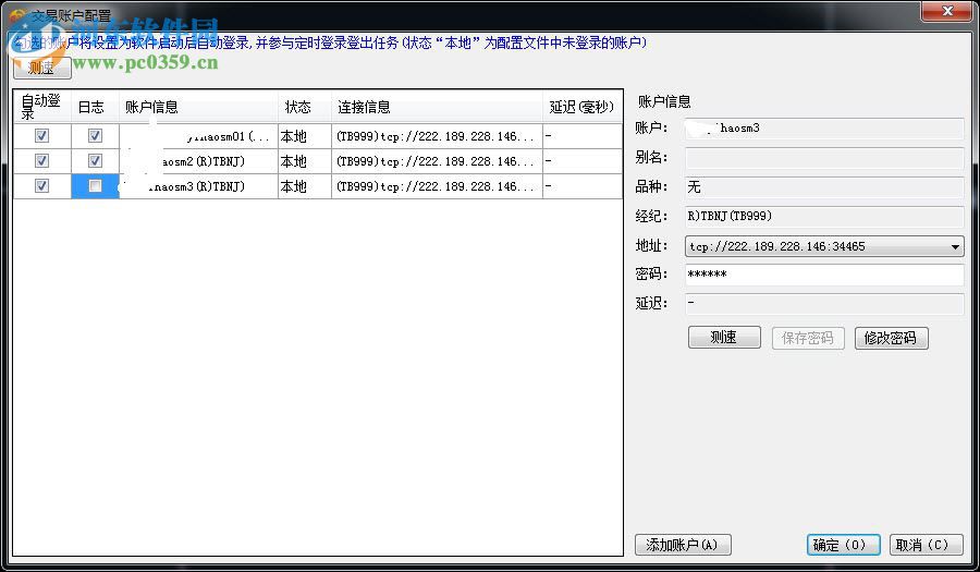 交易开拓者极速版 8.1.1.12 旗舰版
