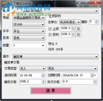 交易开拓者极速版 8.1.1.12 旗舰版