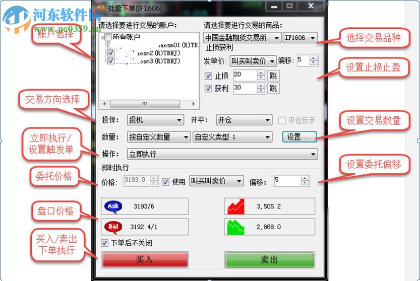 交易开拓者极速版 8.1.1.12 旗舰版