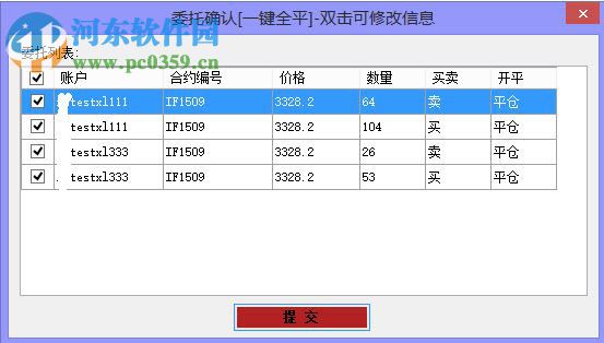 交易开拓者极速版 8.1.1.12 旗舰版