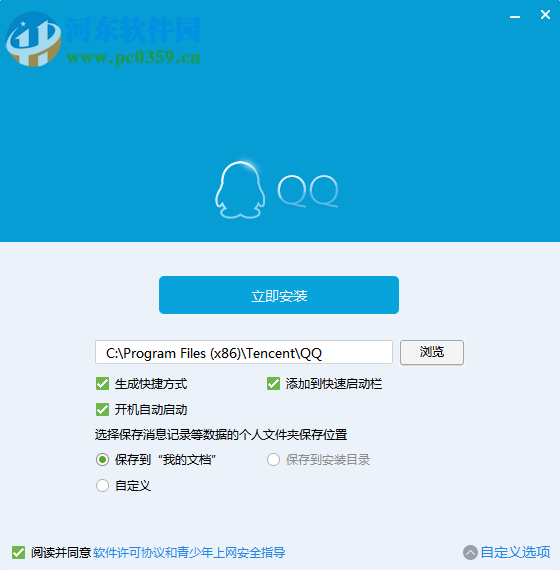qq防撤回精简版 7.5 电脑版