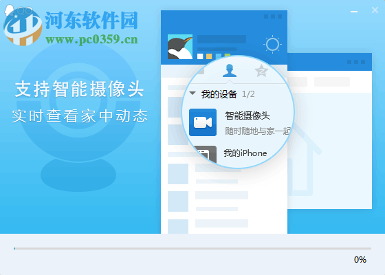 qq防撤回精简版 7.5 电脑版