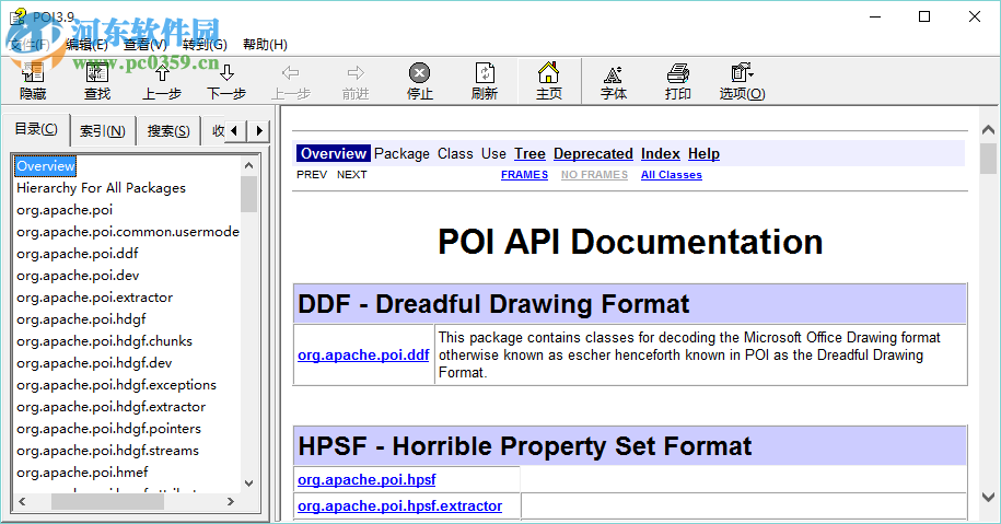 Apache poi API中文文档下载 3.9 中文版