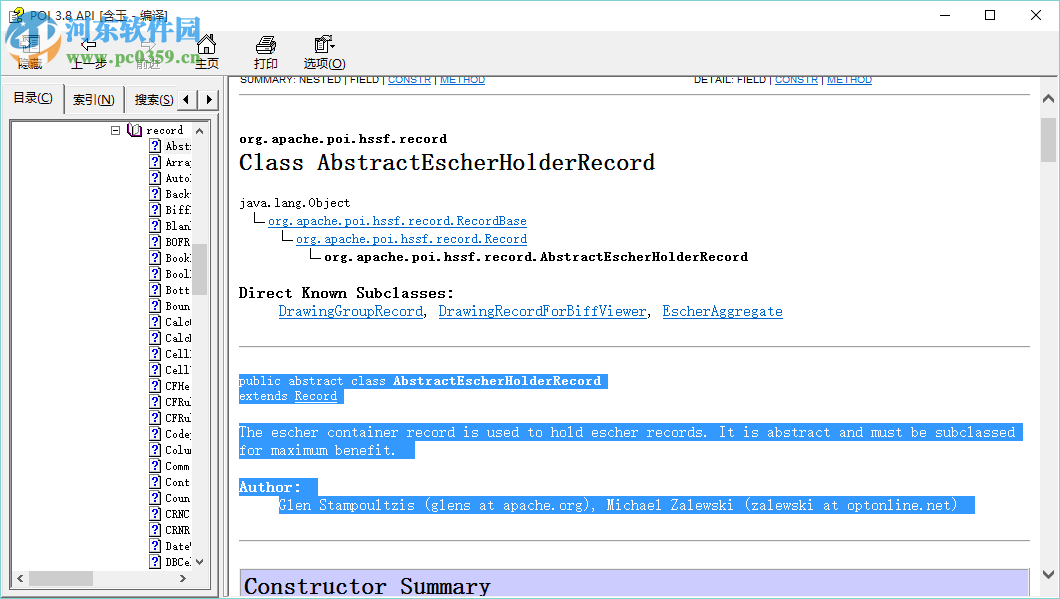 Apache poi API中文文档下载 3.9 中文版