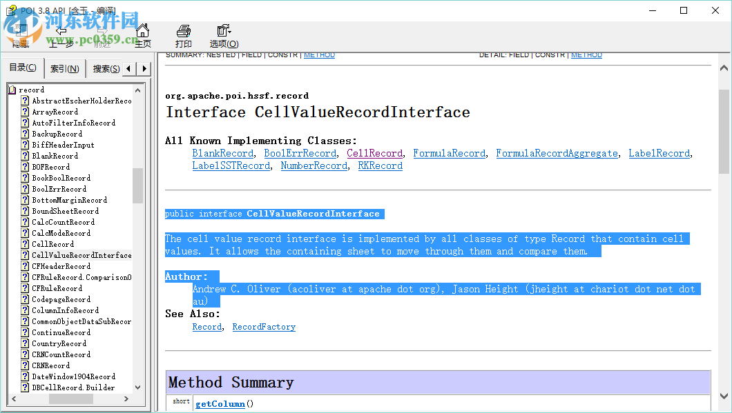 Apache poi API中文文档下载 3.9 中文版