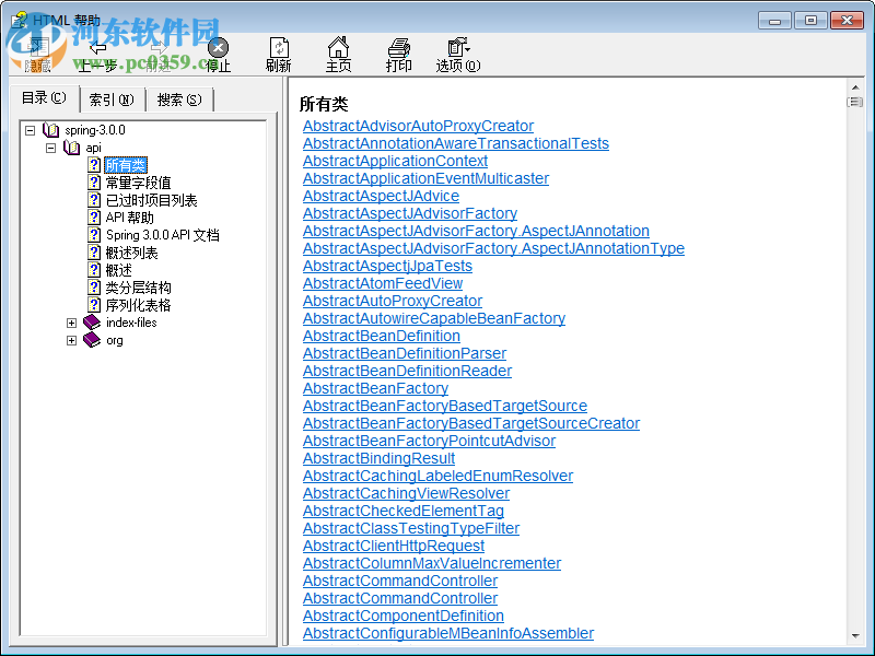 spring中文api文档下载 chm 版