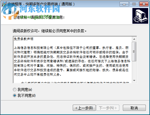 快期多账户交易终端下载 1.2.5.10317 官方版
