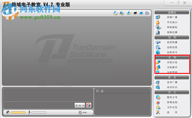 极域电子教室学生端 6.0 官方豪华版
