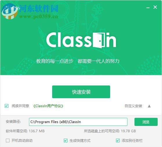 ClassIn在线教室
