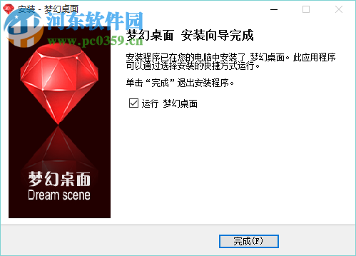 梦幻桌面(DreamScene) 2010.0.2.414 官方免费版