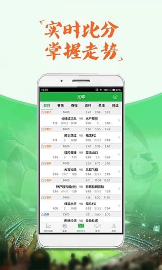 球探数据大师(6)