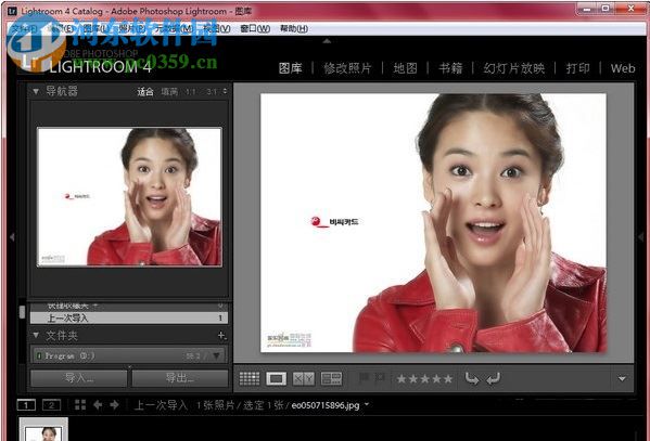 Adobe Photoshop Lightroom(数字图像处理) 5.5 绿色精简特别版