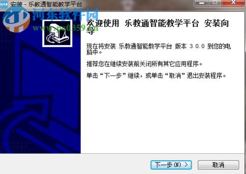 乐教通智能客户端下载 1.0 官网版