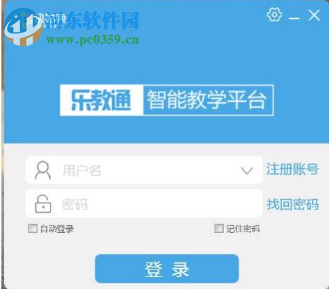 乐教通智能客户端下载 1.0 官网版