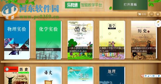 乐教通智能客户端下载 1.0 官网版