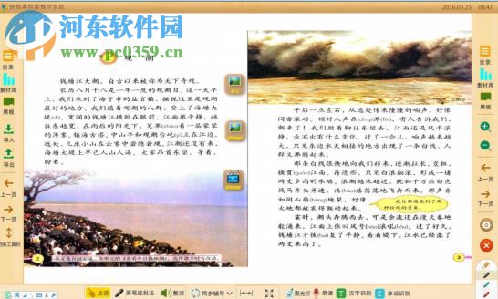 乐教通智能客户端下载 1.0 官网版