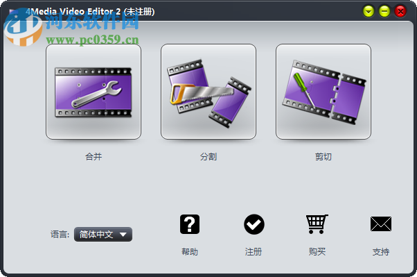 4media video editor下载(附注册码) 2.1.1 绿色版