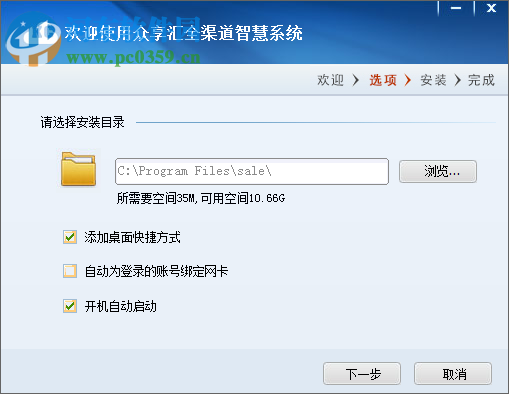 众享汇全渠道智慧系统 3.3 官方版