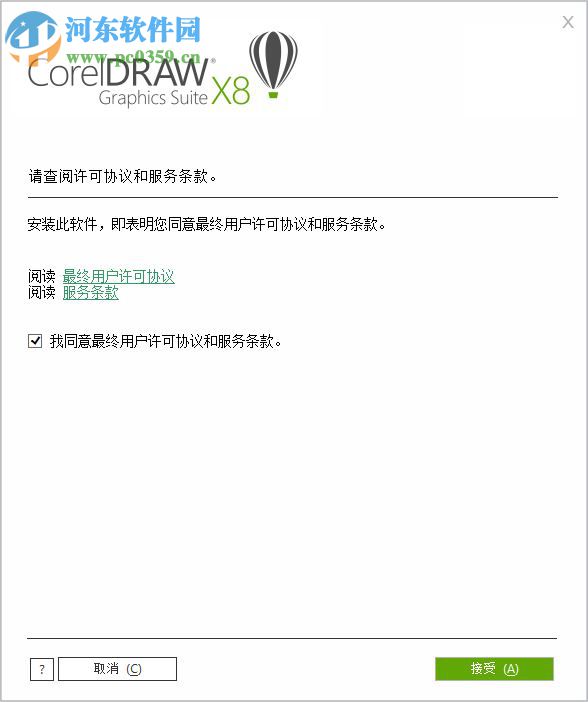 coreldraw x9简体中文版下载 官方版