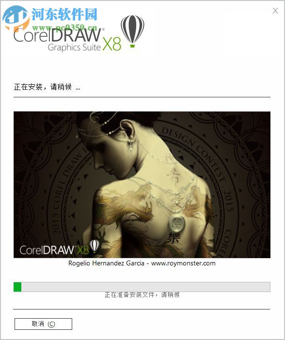 coreldraw x9简体中文版下载 官方版
