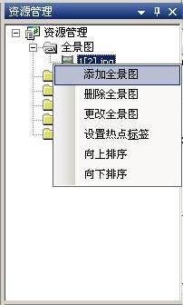 全景漫游者软件 2.9 绿色免费版