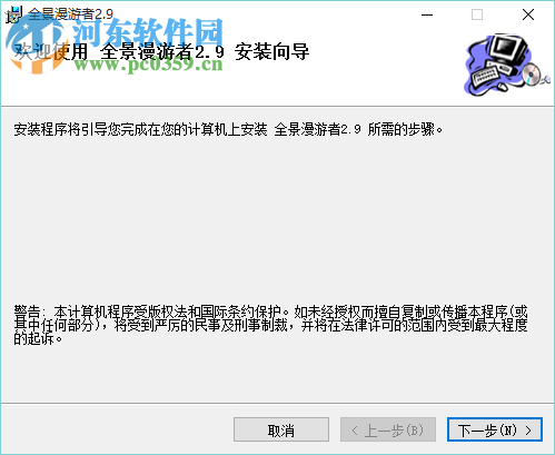 全景漫游者软件 2.9 绿色免费版