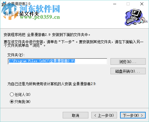 全景漫游者软件 2.9 绿色免费版