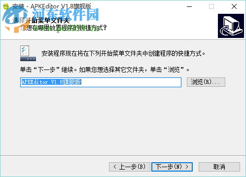 apk反编译(APKEditor) 1.8 旗舰版