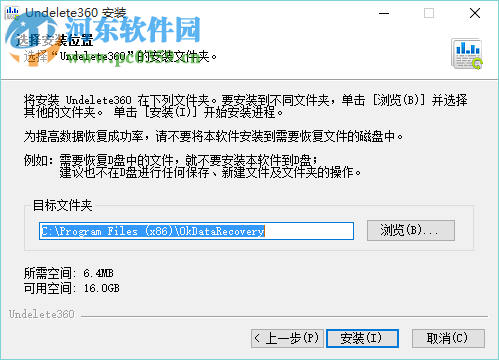Undelete360快速扫描硬盘数据恢复 3.3.29.50320 官方中文版