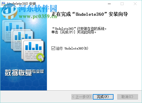 Undelete360快速扫描硬盘数据恢复 3.3.29.50320 官方中文版