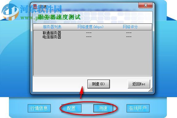 中文两岸文化产权交易中心 5.1.3.0 官方版